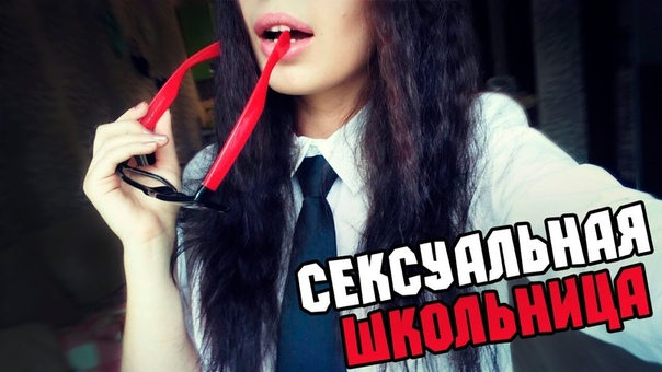 Сексуальная школьница, Августа: Лучшие моменты