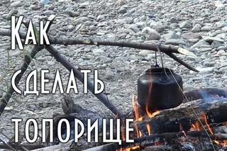 Как и из чего сделать топорище таежного топора