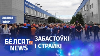 Пяты дзень пратэста, 13 жніня (ч. 10) | Пятый день протестов, 13 августа. Эфир с 16:00 #Белсат