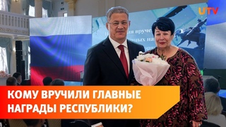 Хабиров раздал госнаграды. Кому они достались?