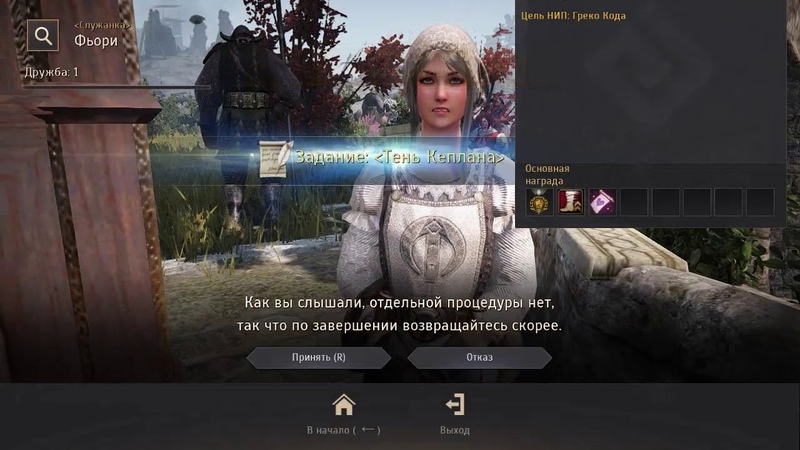 Black Desert Online,