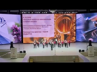А.Петров «Весёлый марш» из к/ф «Старая, старая сказка»