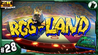 RGG-LAND ЛЕТО 2024 - День 23, два решающих дня.