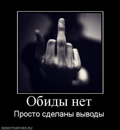 Картинки с факью и надписями