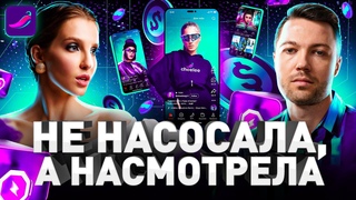 🔥 ЗАРАБОТАЙ СМОТРЯ ВИДЕО: НОВАЯ СОЦСЕТЬ CHEELEE УБЬЕТ TIKTOK?!