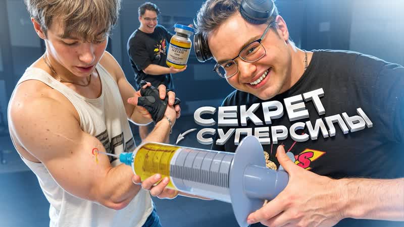 КАК УВЕЛИЧИТЬ ВСЕ СИЛОВЫЕ , ПЕРЕСТАНЬ БЫТЬ