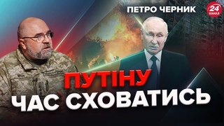 ЧЕРНИК: Що прихову Кремль про БЛГОРОД / Загроза для ядерних СХОВИЩ РФ / Ситуація на ФРОНТІ