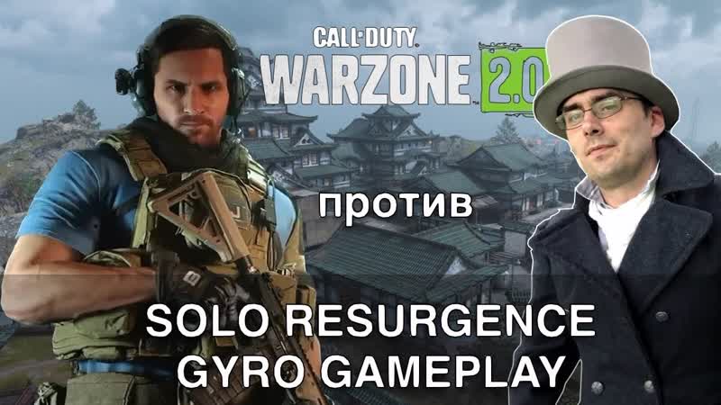 Обыграл Месси в Warzone 2 SOLO
