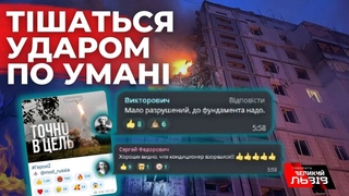 Мало руйнувань: реакція росіян на масовану ракетну атаку України вночі 28 квітня