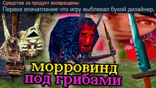 Это реально самая шизоидная видеоигра в мире