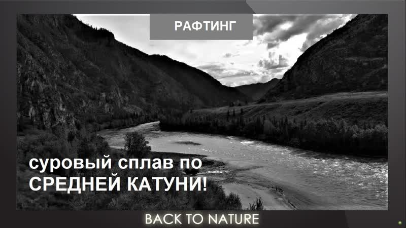 Суровый сплав по средней Катуни. Экстремальный