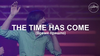 Hillsong Kiev - The Time Has Come (Время пришло)
