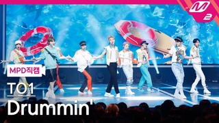 MPD TO1  4K 'Drummin'' (TO1 FanCam) | @