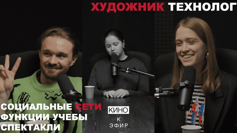 КИНОкЭФИР: художник технолог, режиссура ивентов, Gogol School,