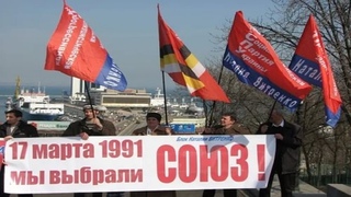 Секреты Референдума СССР  г.