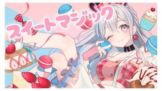 【 歌ってみた 】スイートマジック / ろん×Junky【 covered by 宮永ののか 】#夢限大みゅーたいぷ