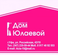 Швейный Дом Павлодар Интернет Магазин
