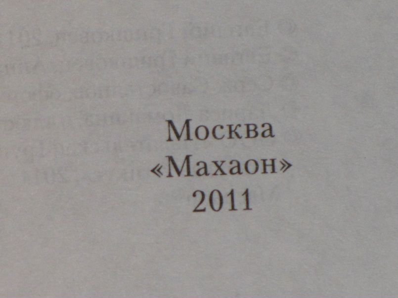 №75, Алексей Маслов, Новосибирск №75, Алексей Маслов, Новосибирск