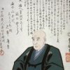 Аватар: Хатори Le samurai