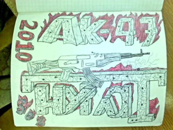 №5, Ильназ Минегулов №5, Ильназ Минегулов