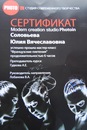 №35 Юлия Соловьева