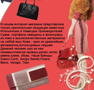 Итальянские Сумки Кожаные Купить Интернет Магазин Итальянские Сумки Кожаные Купить Интернет Магазин