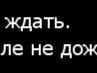 Андрюха Соколов | Гремячинск