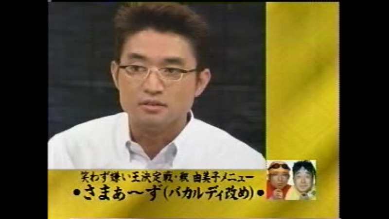 Mecha Mecha Iketeru ,159 Hate the king. Hisamoto Masami Yumiko Shaku, not