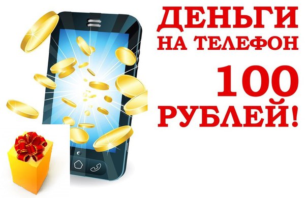 Интернет Магазин 100 Руб