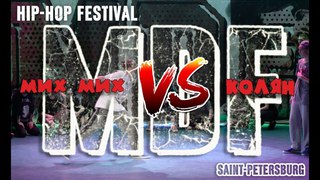 Михмих VS Колян Hip-Hop Battle Pro