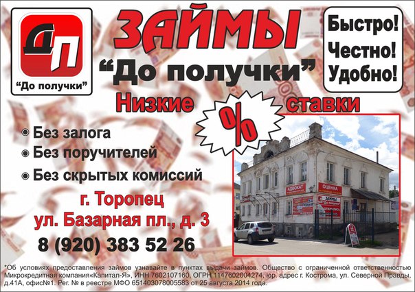 Эксперт Торопец Каталог Товаров Магазин