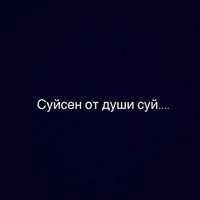 Серик Турганбаев