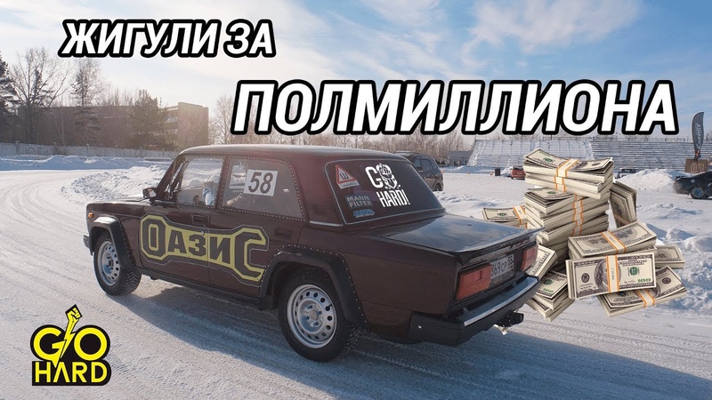 Go Hard Heroes. Стас Лысенко жига на