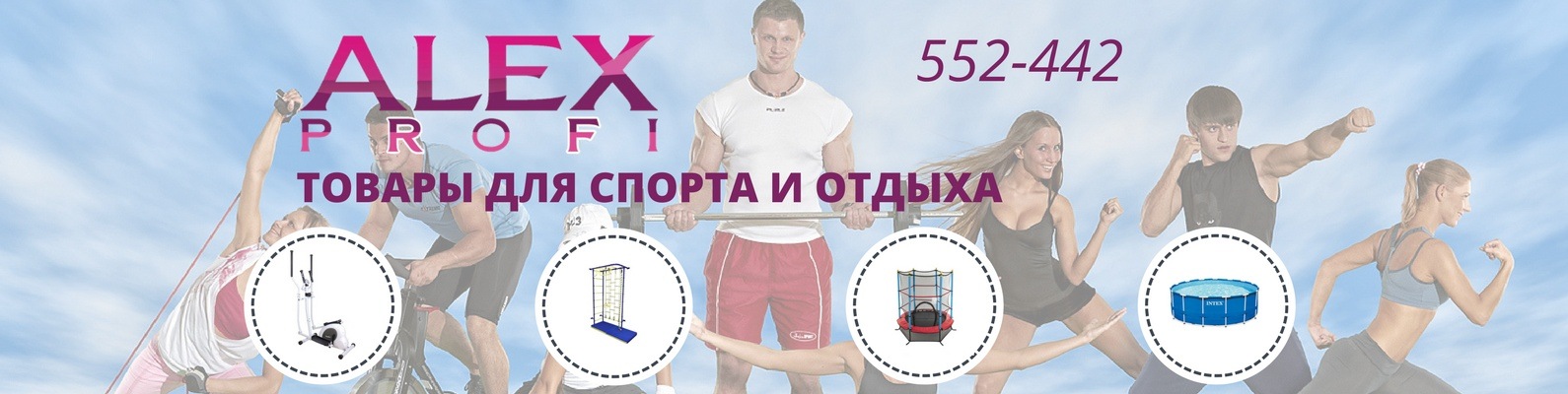Магазин Профи Ижевск Каталог Товаров