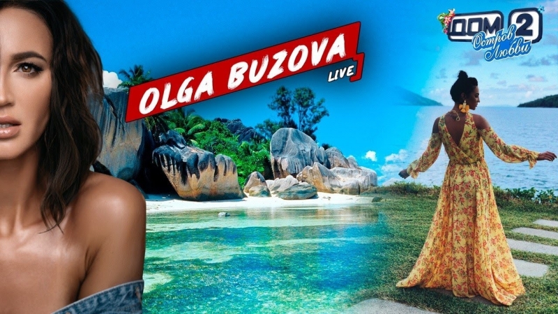 Ольга Бузова - Live. Выпуск #8 (Новый хит, Остров любви Дом2, Турция)