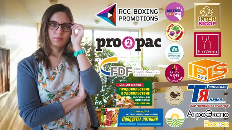 АнонсыНедели, RCCBoxing Promotions, METROEXPO, IPLS, Сочи Fish Market, Pro Wein, Gast