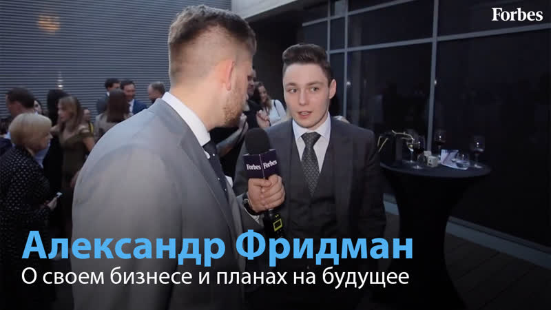 Сын миллиардера Фридмана о своем бизнесе и планах на