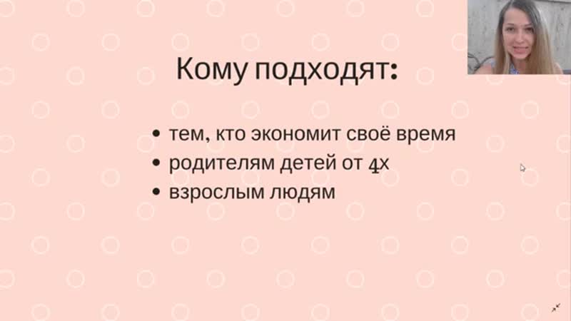 Занятия с логопедом по скайпу. Логопед по скайпу для детей.