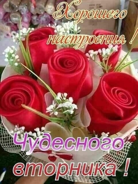 Хорошего дня с розами