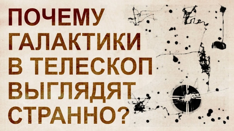 Заново открываем вселенную. Невероятное на официальных