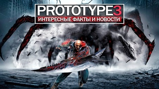 PROTOTYPE 3: как создавали АЛЕКСА МЕРСЕРА, фильм по Прототипу, заявление Activision (ФАКТЫ, новости)