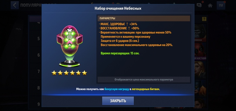 Гайд по небесным обелискам 3.0, image #32