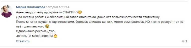 Кейс. Продвижение мастера перманентного макияжа в Instagram, изображение №9
