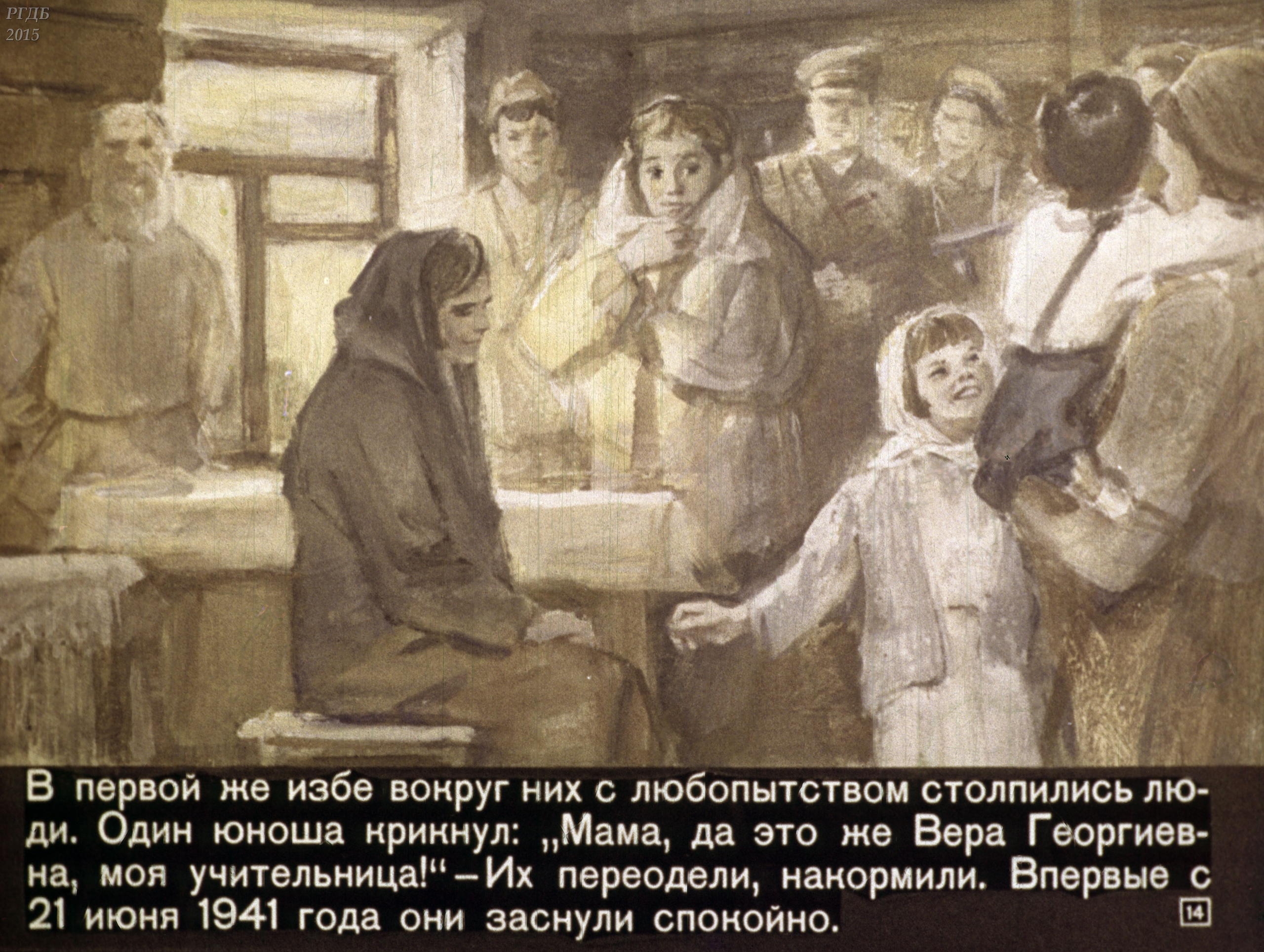 Смотреть диафильм "Азбука на бересте" Смотреть диафильм "Азбука на бересте"