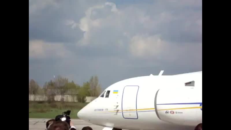 Взлет АН