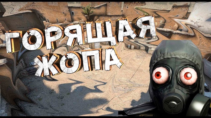 CS: GO, Да как в это играть,