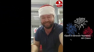 Видео поздравление с новым 2020 годом. Спинч   центр ипотеки в Черёмушках Шевченко 44.