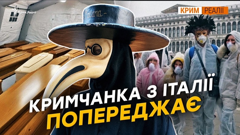 Кримська медицина не впорається з пандемією , ,