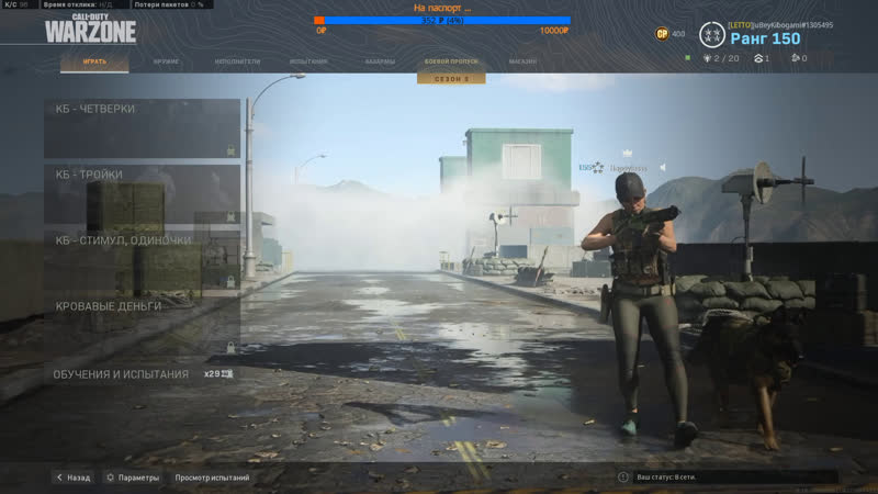 Edit Call of Duty Modern Warfare. WARZONE .