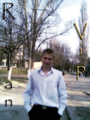 №76, Руслан Прилепский, 32 года, Херсон №76, Руслан Прилепский, 32 года, Херсон